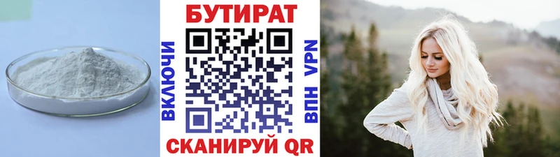 БУТИРАТ GHB  Купить  Волчанск 