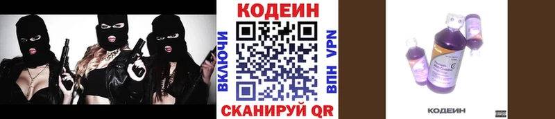 Купить где  Волчанск  Кодеиновый сироп Lean напиток Lean (лин) 