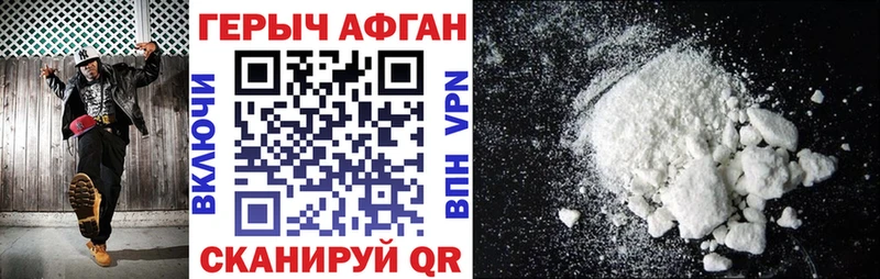 Героин герыч  Купить  Волчанск 
