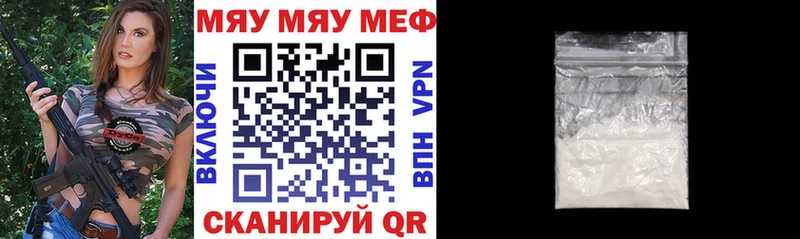 Мефедрон мяу мяу  Купить где  Волчанск 