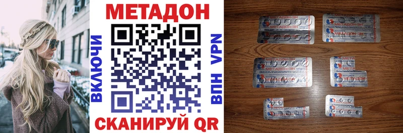 Купить где  Волчанск  МЕТАДОН methadone 