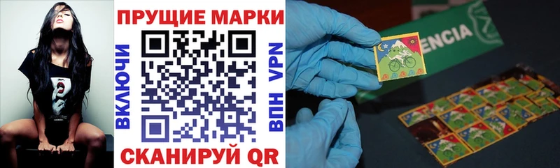 Наркотические марки 1500мкг  Купить закладки  Волчанск 